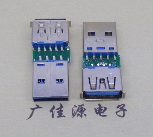 USB3.0A母 轉USB3.0A公OTG數據傳輸接口